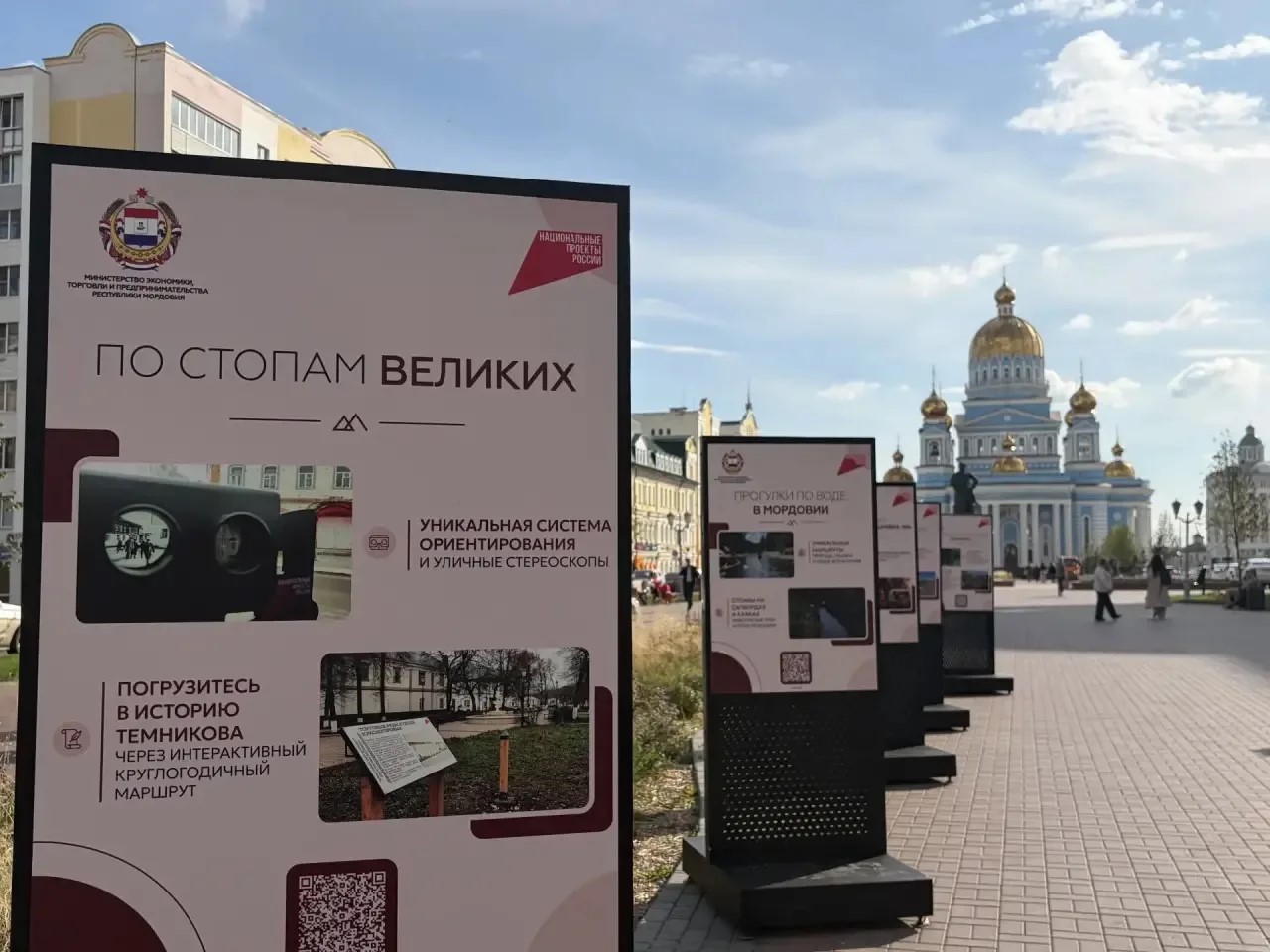 Реализация в Мордовии национальных проектов, предложенных Президентом России.  В Саранске открылась выставка «Навигатор впечатлений»